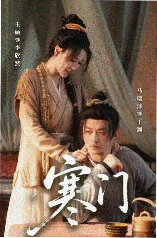 雾港谜案 剧集在线观看封面